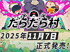 ���������꡼ No.006�Υ���ͥ������ / 4Gamer��1���֤򿶤��֤��Weekly 4Gamer�ס�2025ǯ11��3����11��9��