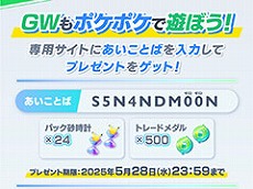 画像ギャラリー No.067のサムネイル画像 / 4Gamerの1年を振り返る,Annual 4Gamer 2025。一番読まれたのは「ポケポケ」,2番目は「Switch2」,そして3番目は“あの作品”のリマスター!