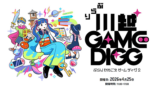 画像ギャラリー No.029のサムネイル画像 / 4Gamerの1週間を振り返る「Weekly 4Gamer」，2026年4月6日〜4月12日