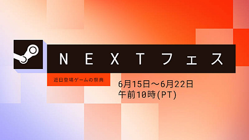 画像ギャラリー No.035のサムネイル画像 / 4Gamerの1週間を振り返る「Weekly 4Gamer」，2026年6月15日〜6月21日