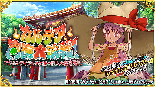 画像ギャラリー No.028のサムネイル画像 / 4Gamerの1週間を振り返る「Weekly 4Gamer」,2026年8月17日〜8月23日