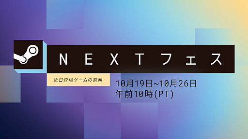 画像ギャラリー No.041のサムネイル画像 / 4Gamerの1週間を振り返る「Weekly 4Gamer」，2026年9月28日〜10月4日