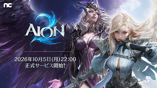 画像ギャラリー No.027のサムネイル画像 / 4Gamerの1週間を振り返る「Weekly 4Gamer」,2026年10月5日〜10月11日