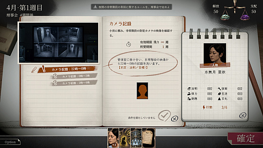 画像ギャラリー No.006のサムネイル画像 / 35年ローンで手に入れたマイホームは,独裁理事長に支配されたマンション。理想の暮らしを実現するため,支配か改革かを選ぶ政治シム「RULES OF RESIDENCE」発表,2027年に発売