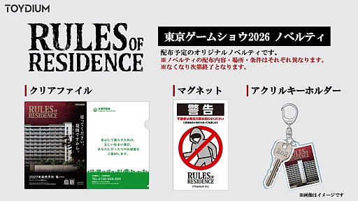 画像ギャラリー No.008のサムネイル画像 / 35年ローンで手に入れたマイホームは,独裁理事長に支配されたマンション。理想の暮らしを実現するため,支配か改革かを選ぶ政治シム「RULES OF RESIDENCE」発表,2027年に発売