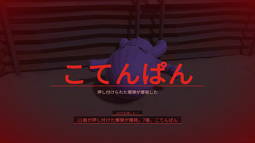 画像ギャラリー No.008のサムネイル画像 / 仮面をかぶったデスゲームの主催者となり，参加者をめちゃくちゃなミニゲームや理不尽なギミックでふるいにかける。みんなでわいわい楽しめるパーティゲーム「デスゲームシミュレーター」発表
