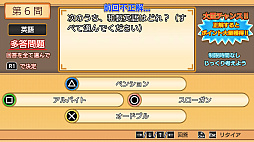 クイズ大臣