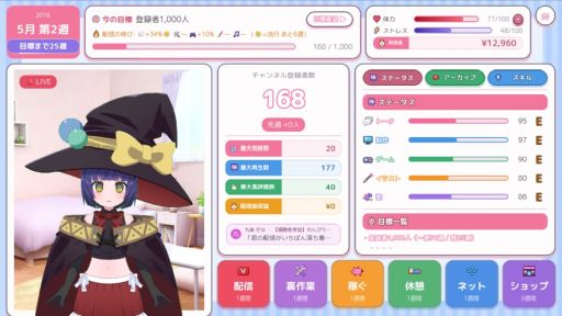 画像ギャラリー No.003のサムネイル画像 / 過去の時代で配信者としてバズる育成SLG「過去でバズってVTuber -2018からならバズれるんじゃ!?」,年内に発売