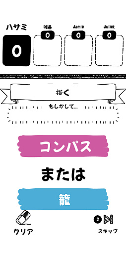 画像ギャラリー No.002のサムネイル画像 / お題に沿った絵を描きまくれ!「Draw it+」“絵心”とは違ったところに,勝利へのカギがある(今日から始めろApple Arcade #83)