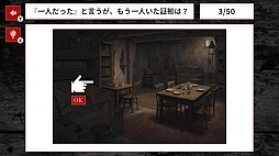 完全犯罪解剖ファイルー犯人はなぜ捕まらなかったのか。ー