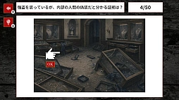 完全犯罪解剖ファイルー犯人はなぜ捕まらなかったのか。ー