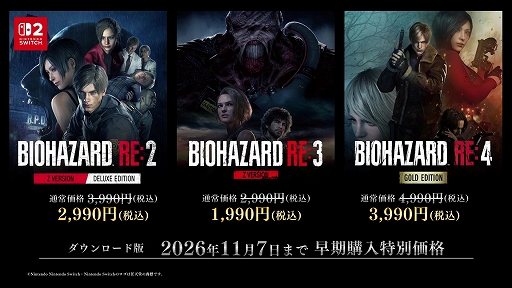 画像ギャラリー No.002のサムネイル画像 / Switch2版「バイオハザード RE:2」「RE:3」「RE:4」本日発売。3作品とも11月7日まで1000円オフ