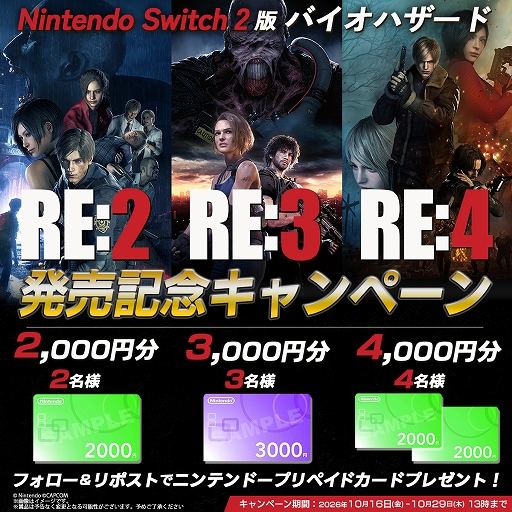画像ギャラリー No.019のサムネイル画像 / Switch2版「バイオハザード RE:2」「RE:3」「RE:4」本日発売。3作品とも11月7日まで1000円オフ