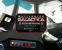 画像集#001のサムネイル/SFテレビドラマをゲーム化した「Battlestar Galactica」のデモ版をUp