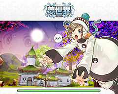 画像集#010のサムネイル/現在第1次CBT実施中,「夢世界 -武林外伝-」のスクリーンショットを掲載