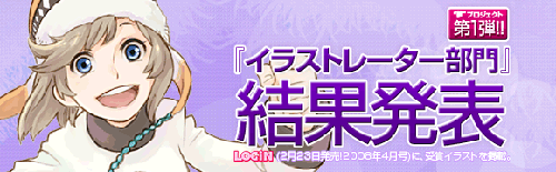 画像集#001のサムネイル/「夢世界」,「”夢プロジェクト”イラスト部門」の結果が発表に