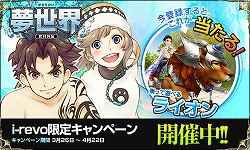 画像集#001のサムネイル/「Perfect World」に続き「夢世界」も「i-revo」で提供開始