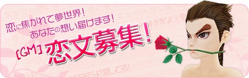 画像ギャラリー No.004のサムネイル画像 / GMに思いを届けよう，「夢世界」で恋文募集キャンペーン