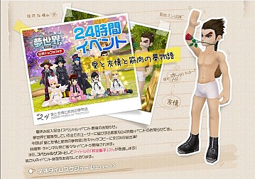 画像ギャラリー No.005のサムネイル画像 / 「夢世界」，杉元聖子さんが特別ゲストの“24時間GMイベント”