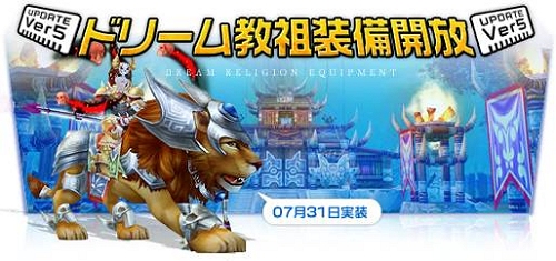 画像ギャラリー No.001のサムネイル画像 / 【リリース】レベルアップのチャンス「夢世界」獲得経験値2倍キャンペーン開催