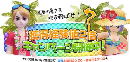 画像ギャラリー No.002のサムネイル画像 / 【リリース】レベルアップのチャンス「夢世界」獲得経験値2倍キャンペーン開催