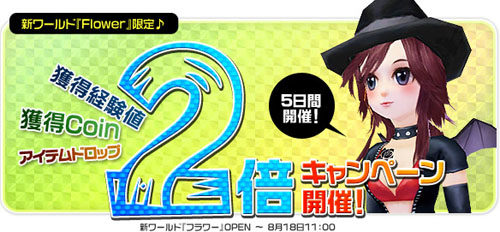 ������#001�Υ���ͥ���/��̴�����ס�8��14��OPEN�ο����ɼ�����ǰ�ޥ��������ڡ���