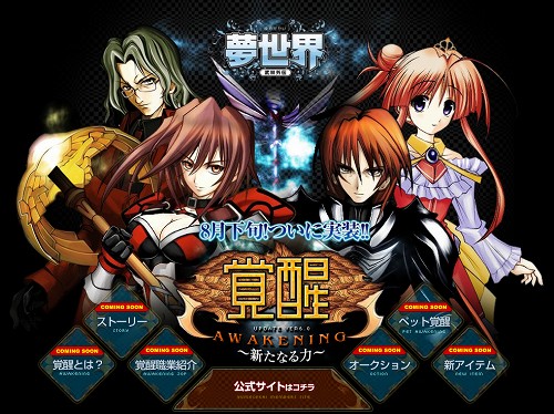 ������#002�Υ���ͥ���/��̴���� -���ӳ���-�ס�8��ܤ˼���ͽ��Ρ֥��åץǡ���ver6.0�פǡֳ��áץ����ƥ��ɲá��ͤĤο����Ȥ��о졪