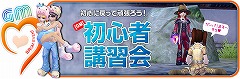 画像ギャラリー No.006のサムネイル画像 / 「夢世界」でGMへの恋文募集イベントなど開催中
