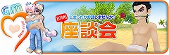画像ギャラリー No.008のサムネイル画像 / 「夢世界」でGMへの恋文募集イベントなど開催中