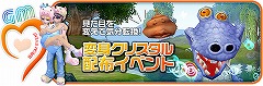 画像ギャラリー No.010のサムネイル画像 / 「夢世界」でGMへの恋文募集イベントなど開催中