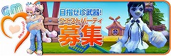 画像ギャラリー No.011のサムネイル画像 / 「夢世界」でGMへの恋文募集イベントなど開催中
