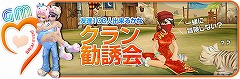 画像ギャラリー No.012のサムネイル画像 / 「夢世界」でGMへの恋文募集イベントなど開催中