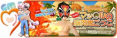 画像ギャラリー No.015のサムネイル画像 / 「夢世界」でGMへの恋文募集イベントなど開催中