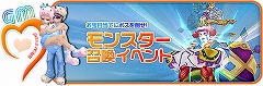 画像ギャラリー No.016のサムネイル画像 / 「夢世界」でGMへの恋文募集イベントなど開催中