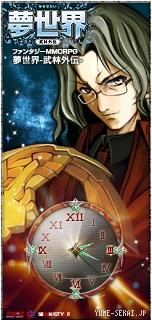 画像ギャラリー No.003のサムネイル画像 / 「夢世界」のファンサイトを作ってMKサービスポイントを当てよう