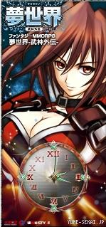 画像ギャラリー No.004のサムネイル画像 / 「夢世界」のファンサイトを作ってMKサービスポイントを当てよう