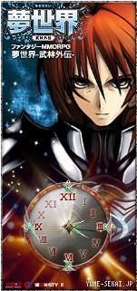 画像ギャラリー No.005のサムネイル画像 / 「夢世界」のファンサイトを作ってMKサービスポイントを当てよう
