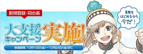 画像ギャラリー No.001のサムネイル画像 / 「夢世界」ワールド「フラワー」限定，経験値2倍などの初心者支援