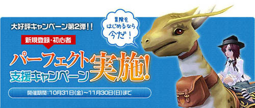 画像ギャラリー No.001のサムネイル画像 / 「夢世界」ワールド「フラワー」で始めると初心者・新規登録者支援