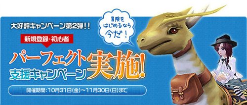 画像ギャラリー No.003のサムネイル画像 / 「夢世界」アップデートVer8.0本日実装。週末は経験値やアイテム2倍