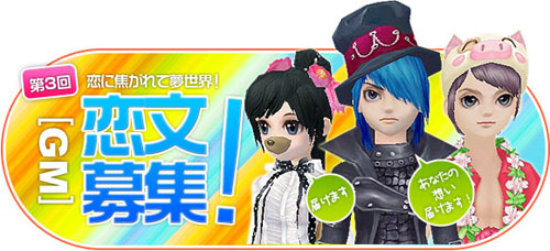 画像ギャラリー No.001のサムネイル画像 / 「夢世界」第三回GM恋文募集＆ワールド紹介ページ公開