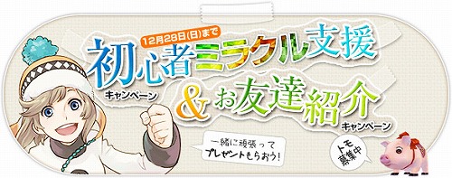 画像ギャラリー No.001のサムネイル画像 / 友達と一緒に「夢世界」で遊びたくなるキャンペーン実施