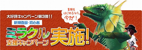 画像ギャラリー No.003のサムネイル画像 / 友達と一緒に「夢世界」で遊びたくなるキャンペーン実施