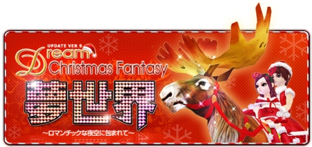 画像集#001のサムネイル/クイズで経験値GET,「夢世界」Ver9.0新システムの内容を先行公開