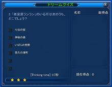 画像集#004のサムネイル/クイズで経験値GET,「夢世界」Ver9.0新システムの内容を先行公開