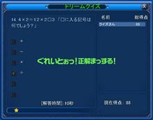 画像集#005のサムネイル/クイズで経験値GET,「夢世界」Ver9.0新システムの内容を先行公開