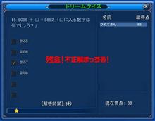 画像集#006のサムネイル/クイズで経験値GET,「夢世界」Ver9.0新システムの内容を先行公開