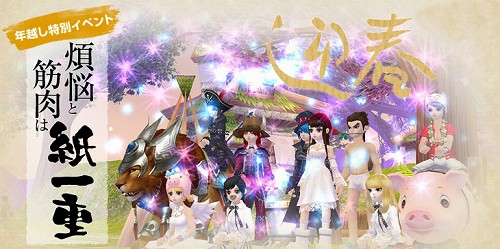 画像ギャラリー No.001のサムネイル画像 / みんなで新年を迎えよう! 「夢世界」年越しイベント情報