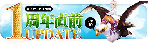 画像ギャラリー No.001のサムネイル画像 / 「夢世界」正式サービス開始1周年直前アップデートは1月22日に