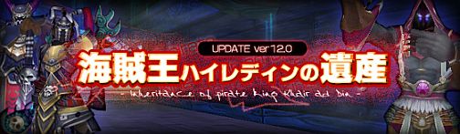 ������#001�Υ���ͥ���/��̴�����ץ��åץǡ���Ver12.0�ξ������Ը���������BOSS�֥ϥ���ǥ�����о�